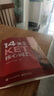 14天攻克KET核心詞匯 含音頻 劍橋通用英語初級考試 電子工業(yè)出版社 14天攻克KET核心詞匯+KET單詞默寫本 曬單實拍圖