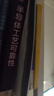 半導(dǎo)體工藝可靠性 曬單實(shí)拍圖