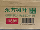 農(nóng)夫山泉 東方樹葉紅茶500ml*15瓶無糖茶飲料0糖0脂0卡整箱裝夏天解渴飲品 曬單實拍圖