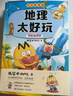 【學(xué)科啟蒙系列·贈(zèng)官方毛氈包】我是不白吃新作 生物 物理 化學(xué) 數(shù)學(xué) 地理太好玩 學(xué)好數(shù)理化 走遍天下都不怕學(xué)科啟蒙漫畫書 【物化生2系列套裝3冊(cè)】贈(zèng)書簽+金片 曬單實(shí)拍圖