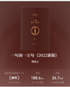 【京東自營(yíng)現(xiàn)貨】一句頂一萬句  劉震云京東自營(yíng) 贈(zèng)人物關(guān)系表 茅盾文學(xué)獎(jiǎng)獲得者劉震云作品， 一日三秋、一地雞毛 文學(xué)小說 一句頂一萬句正版書 曬單實(shí)拍圖