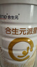 合生元（BIOSTIME）派星 嬰兒配方奶粉 1段(0-6個(gè)月) 法國進(jìn)口 800克 新國標(biāo) 曬單實(shí)拍圖