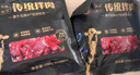 肆柒農(nóng)場(chǎng)齊齊哈爾烤肉凈重2斤傳統(tǒng)拌肉4-6人牛肉生鮮燒烤食材源頭直發(fā) 曬單實(shí)拍圖