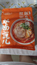 拉面說(shuō)兒酸辣豚骨叉燒拉面 非油炸方便面 速食早餐夜宵方便食品186.4g/袋 曬單實(shí)拍圖