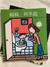 宮西達(dá)也妙思繪本（6個(gè)富有哲理的故事讓孩子懂得友情 合作 想象 分離 獨(dú)立 母愛 套裝6冊(cè)） 曬單實(shí)拍圖
