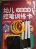 時(shí)光學(xué)（SHIGUANGXUE）幼兒控筆訓練卡可擦寫(xiě)兒童早教啟蒙專(zhuān)注力訓練玩具運筆連線(xiàn)練習本 幼兒控筆訓練卡【線(xiàn)條+數字+拼音】 曬單實(shí)拍圖