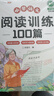 斗半匠小學(xué)語文閱讀訓(xùn)練100篇五年級(jí)閱讀理解專項(xiàng)訓(xùn)練小學(xué)生語文課外閱讀理解與答題模版技巧階梯強(qiáng)化訓(xùn)練 曬單實(shí)拍圖