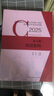 全國勘察設計注冊公用設備工程師給水排水專(zhuān)業(yè)執業(yè)指南 第4冊 常用資料 2025 中國建筑工業(yè)出版社 季民 編 書(shū)籍 圖書(shū) 曬單實(shí)拍圖