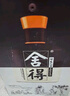 舍得 品味舍得 精華版 濃香型 52度 518ml  單瓶裝  曬單實拍圖