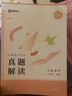 眾合法碩2026 岳業(yè)鵬民法學(xué) 真題解讀+學(xué)霸筆記全套2本 法律碩士聯(lián)考車潤海刑法岳業(yè)鵬民法馬峰法理學(xué)憲法學(xué)龔成思法制史法學(xué)非法學(xué)法碩聯(lián)考真題解讀法碩考研資料贈(zèng)題庫視頻課 曬單實(shí)拍圖
