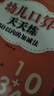金枝葉一年級口算天天練幼小銜接100以內(nèi)加減法練習(xí)題每日一練口算題卡幼兒園大班學(xué)前班中班幼升小數(shù)學(xué)教材算術(shù)練習(xí)冊 【全套5本】10-100以內(nèi)加減法/共465頁 曬單實拍圖