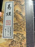 易經(jīng) 大字注音 繁體豎排 中華經(jīng)典誦讀教材 華夏上古三大奇書之一 辯證法哲學(xué) 國學(xué)傳統(tǒng)文化書籍 曬單實拍圖