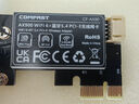 COMFAST CF-AX90無線網(wǎng)卡藍(lán)牙5.4二合一PCIE接口WiFi6雙頻5G臺式機(jī)臺式電腦內(nèi)置WiFi發(fā)射網(wǎng)絡(luò)接收器高速 曬單實拍圖