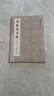 歷代碑帖法書萃編·隋龍藏寺碑 端方藏本、啟功藏本合輯 曬單實拍圖