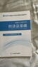備考26年】之了課堂備考2026初級(jí)會(huì)計(jì)師教材職稱考試零基礎(chǔ)實(shí)務(wù)和經(jīng)濟(jì)法基礎(chǔ)馬勇知了25年官方歷年真題試卷題庫練習(xí)題電子版初會(huì)快證書必刷題 備考26年】初級(jí)兩本教材+真題密卷+知識(shí)手冊(cè) 曬單實(shí)拍圖