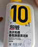 超威洗衣機(jī)槽清潔劑除菌除味清潔波輪滾筒洗衣機(jī)用清潔液280ml 曬單實(shí)拍圖