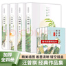 汪曾祺精品集：人間有趣+人間邂逅+人間有味+人間草木（全4卷 平裝插盒版 附贈(zèng)明信片）【名家精選散文集隨筆】【中國(guó)文學(xué)經(jīng)典】原著中國(guó)近代隨筆 曬單實(shí)拍圖