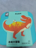 美樂童年兒童拼圖3-6歲可收納夜光進(jìn)階大塊男孩女孩紙質(zhì)拼圖生日禮物 【3.5+】恐龍大冒險(4副232片） 曬單實拍圖