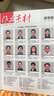 作文素材高考版雜志2025年1-9月新 多期可選 全年訂閱高中作文素材語文學(xué)習(xí)期刊 【半年訂閱送書1本】2025年8月-26年1月 曬單實(shí)拍圖