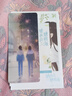京東配送[官方正版]【新華正版】她的山她的海小說正版全套 漫畫2 扶華著 他的山 青春小說 漫畫書籍 新華書店正版圖書籍 中信出版社 她的山她的?！拘≌f】 標(biāo)準(zhǔn)款更優(yōu)惠 曬單實(shí)拍圖