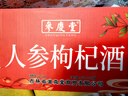 修年堂人參枸杞酒150ml*12瓶人參酒養生滋補酒52度糧食白酒節日禮品 曬單實(shí)拍圖