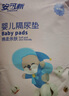 安可新嬰兒隔尿墊一次性紙尿墊護(hù)理墊嬰兒尿片透氣嬰兒隔尿墊防水尿墊 輕薄款 M碼70片*2包【35*45】 曬單實(shí)拍圖