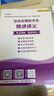 希賽網(wǎng) 2025軟考初級信息處理技術(shù)員考試培訓(xùn)視頻教程講義教材資料模擬真題庫在線網(wǎng)課 無憂班學(xué)習(xí)包【4大精品視頻+紙質(zhì)資料+模擬題2套】 曬單實(shí)拍圖