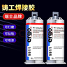 ergo9911【2支】瑞士品牌鑄工膠ab膠耐高溫金屬膠粘暖氣片鑄鐵油箱 曬單實拍圖