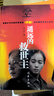 【包郵可選】南懷瑾全集系列 珍藏南懷瑾的書(shū)作品集選集全集典藏 七年級(jí)閱讀中國(guó)古代哲學(xué)和宗教國(guó)學(xué)經(jīng)典書(shū)籍 復(fù)旦大學(xué)出版社 新華文軒旗艦店 易經(jīng)系傳別講 曬單實(shí)拍圖