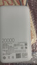 小米（MI）【3C認(rèn)證】小米自帶線充電寶 20000 22.5W 淺灰 可上飛機(jī)/火車多彩便攜  iPhone安卓可用 曬單實(shí)拍圖