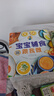 輔食書(shū)0到3歲崔玉濤 寶寶輔食教程書(shū)嬰兒食譜添加幼嬰兒兒童營(yíng)養(yǎng)輔食寶寶輔食跟我做兒童長(zhǎng)高食譜書(shū)籍 輔食書(shū)0到3歲崔玉濤 官方正版 曬單實(shí)拍圖