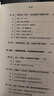 【正版包郵】價(jià)值投資 從格雷厄姆到巴菲特 第2版 布魯斯·C.格林沃爾德 等 著 從理論到實(shí)踐對價(jià)值投資進(jìn)行了深入淺出的講解 新華書店旗艦店經(jīng)濟(jì)金融投資圖書書籍 價(jià)值投資 從格雷厄姆到巴菲特的頭號(hào)投資 曬單實(shí)拍圖