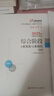 【新書上市】東奧2025年注冊(cè)會(huì)計(jì)師綜合階段考試教材輔導(dǎo)書題庫歷年真題沖刺試卷6套真題+6套模擬輕松過關(guān)2 輕松過關(guān)2【上下冊(cè)】 【輕松過關(guān)2】6套真題+6套模擬 曬單實(shí)拍圖