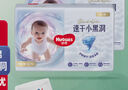 好奇（Huggies）金裝紙尿褲嬰兒超薄尿不濕新生兒尿褲柔軟透氣 S70片*2(4-8kg) 曬單實(shí)拍圖