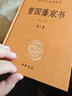 曾國(guó)藩家書(shū)（全3冊(cè)） 三全本精裝無(wú)刪減中華書(shū)局中華經(jīng)典名著全本全注全譯 曬單實(shí)拍圖