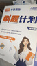 腿姐考研政治2026陸寓豐刷題計(jì)劃 可搭肖秀榮精講精煉徐濤核心考案考點(diǎn)清單張宇背誦手冊(cè)腿姐技巧班 曬單實(shí)拍圖