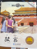 【跟著課本游中國 游世界】有聲伴讀 全套40冊(cè)3-8歲兒童的地理啟蒙書小學(xué)生二三四五六年級(jí)課外閱讀圖畫書科普百科地理兒童繪本 跟著課本游中國【隨機(jī)3本】 曬單實(shí)拍圖