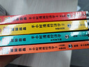 半小時(shí)漫畫經(jīng)濟(jì)學(xué)全套4冊 生活常識篇+金融危機(jī)篇+金融危機(jī)篇 完結(jié)篇 +理財(cái)篇 二混子哥混知漫畫 圖書 曬單實(shí)拍圖