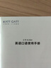 KATTGATTAI雙語聽力寶英語聽力隨身聽口語復(fù)讀機智能陪練學(xué)習(xí)機同步新課標課本背單詞口袋學(xué)習(xí)神器 曬單實拍圖