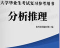 備考2026士兵提干復(fù)習(xí)資料2025提干軍考大學(xué)生士兵提干教材2025年題庫綜合訓(xùn)練題冊(cè)預(yù)考模擬試卷沖刺口袋書優(yōu)秀保送軍隊(duì)部隊(duì)軍?？荚?025考學(xué)書歷年真題融通人力考試中心81軍考之家國防工業(yè)出版社  曬單實(shí)拍圖