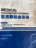 久則 醫(yī)用靜脈曲張彈力襪治療型二級壓力襪護膝大腿腳踝防血栓水腫薄 【護膝款】黑色(一雙) 3XL 曬單實拍圖