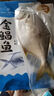 1號會員店（One's Member）甄選海南二去金鯧魚去鰓去內臟生鮮魚類 海鮮水產 700g/2條裝 曬單實拍圖