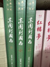 東周列國志 大字本 附贈大事年表 古典小說(shuō)大字本叢書(shū) 人民文學(xué)出版社 小說(shuō) 曬單實(shí)拍圖