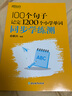 新東方 200個(gè)句子攻克小學(xué)英語語法 小升初小學(xué)通用英語語法詳解 曬單實(shí)拍圖