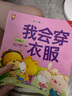 繪本0到3歲嬰幼兒早教故事書(shū)兒童繪本0-1-2一3歲適合一歲半兩歲寶寶書(shū)籍三歲幼兒看的書(shū)好習慣養成系列親子閱讀全15冊暖心小熊雙語(yǔ)好習慣繪本 暖心小熊我會(huì )穿衣服 無(wú)規格 曬單實(shí)拍圖