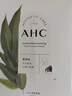 AHC面膜 愛(ài)和純補水保濕水膜力面膜 補水保濕面膜10片 曬單實(shí)拍圖