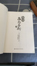 白話(huà)高島易斷（上下） 九州出版社官方自營(yíng)直售 經(jīng)典版本 曬單實(shí)拍圖