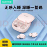 索愛（soaiy）SS1【小巧側(cè)睡不壓耳 隱形睡眠】真無線藍(lán)牙耳機(jī)降噪隔音迷你入耳豆式睡眠耳機(jī)適用蘋果華為 SS1親膚白【小巧側(cè)睡不壓耳】 曬單實(shí)拍圖