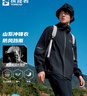 探路者(TOREAD)劉昊然同款單層沖鋒衣外套戶外防風(fēng)雨登山服 米色女 M 曬單實(shí)拍圖