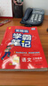 2025秋 實驗班學(xué)霸筆記 三年級上冊 語文人教版 教材同步知識點解讀解析課堂筆記 曬單實拍圖